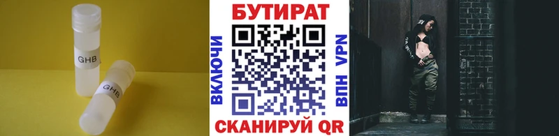 Бутират бутик  hydra ссылка  мориарти состав  Верхний Уфалей 