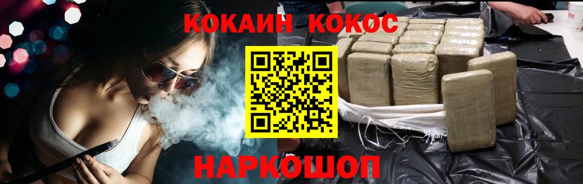 КОКАИН VHQ Верхний Уфалей