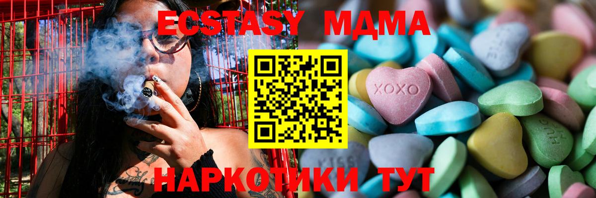 Верхний Уфалей  ЭКСТАЗИ 280 MDMA  Экстази 250 мг  Ecstasy  Вход с VPN 