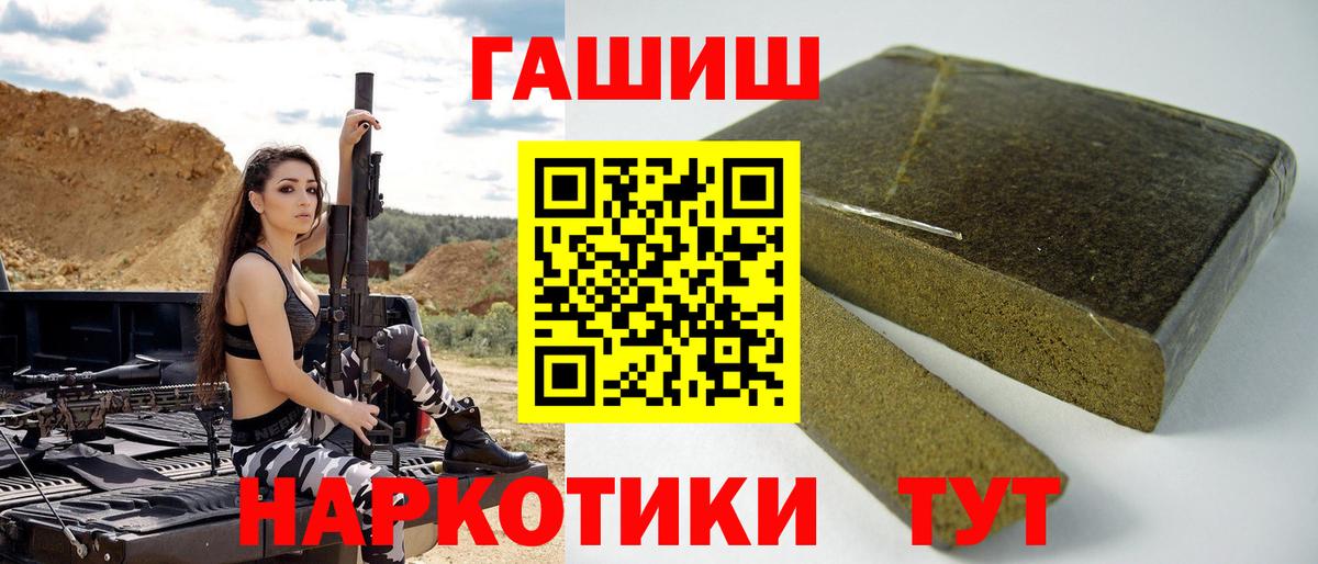 ГАШ Cannabis Верхний Уфалей
