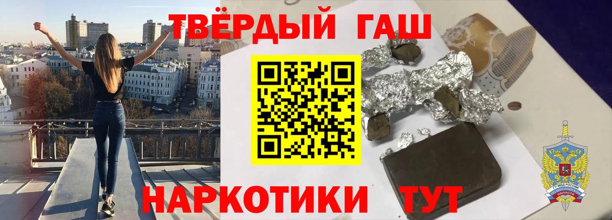 ГАШИШ 40% ТГК  ГАШ hashish  купить   Верхний Уфалей  Вход с VPN 