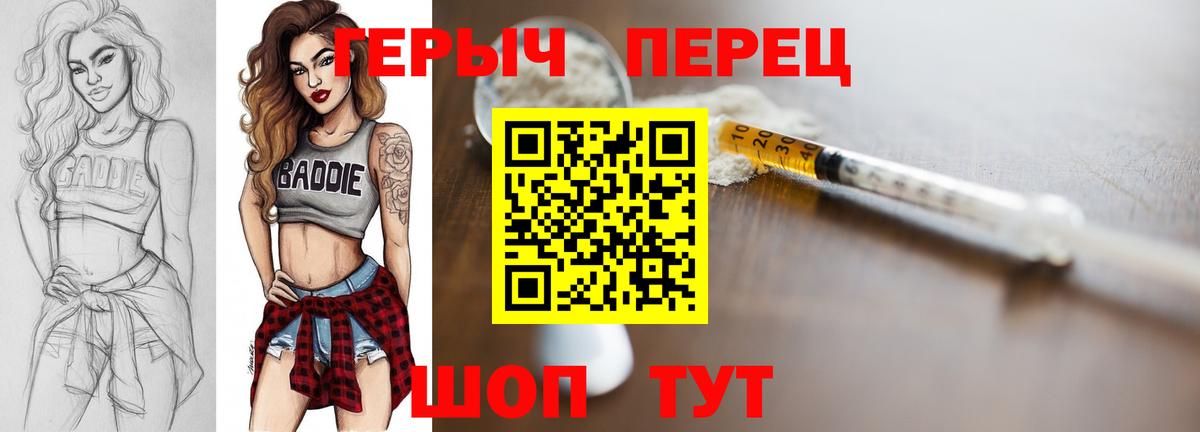 Верхний Уфалей  Героин афганец  Вход с VPN 
