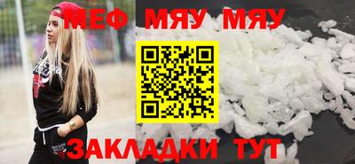 меф VHQ Балахна