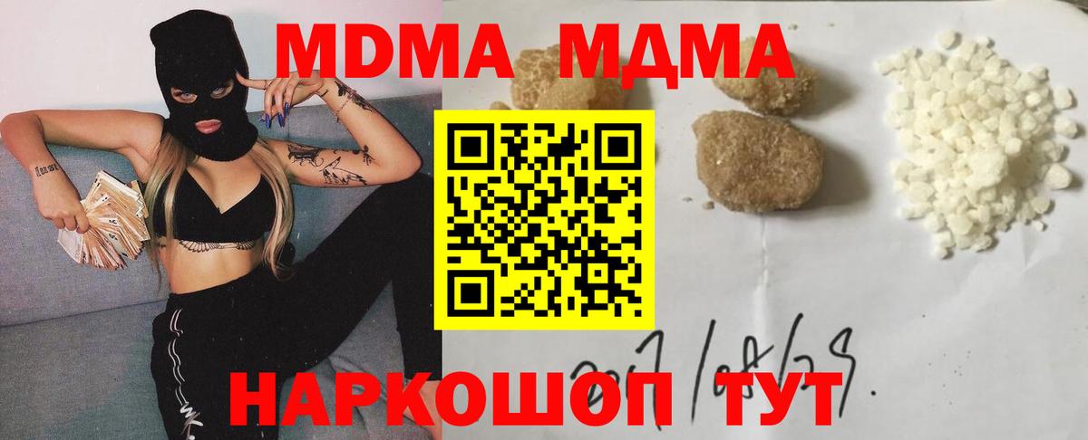 МДМА Molly  МДМА VHQ  Вход с VPN  МДМА  Верхний Уфалей 