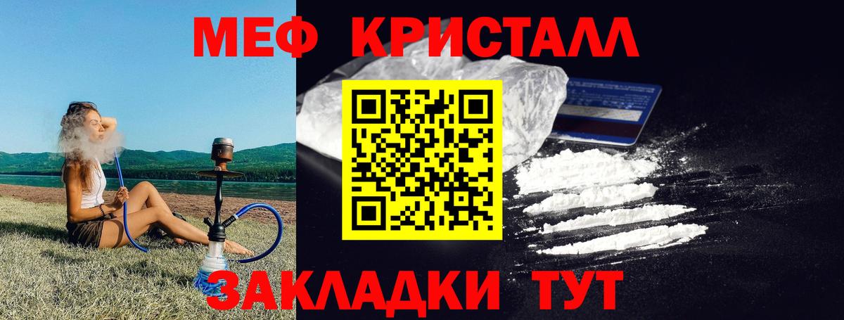 Мефедрон VHQ  МЯУ-МЯУ  Вход с VPN  МЕФ  Верхний Уфалей  Меф mephedrone 