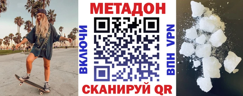 Метадон methadone  blacksprut   Верхний Уфалей 