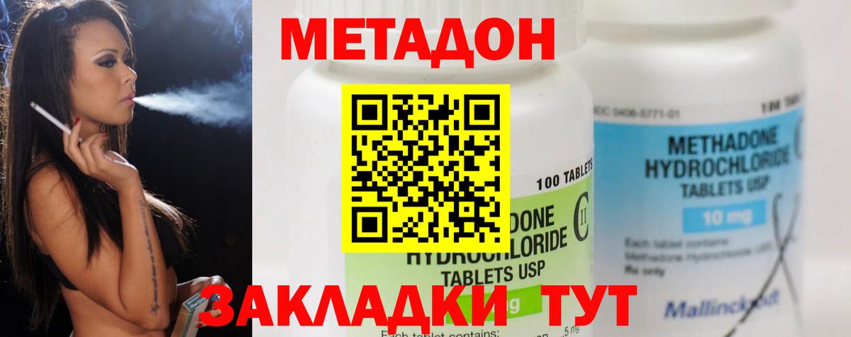 МЕТАДОН methadone  МЕТАДОН VHQ  площадка какой сайт  Вход с VPN  Верхний Уфалей  kraken как войти 