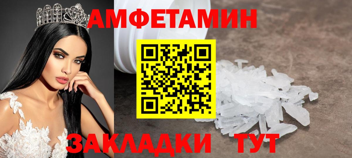 Метамфетамин кристалл  Вход с VPN  Верхний Уфалей 