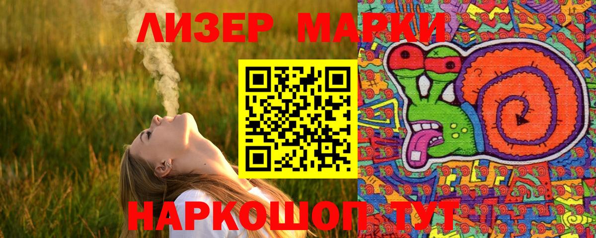 Верхний Уфалей  Марки 25I-NBOMe 1500мкг  Вход с VPN 