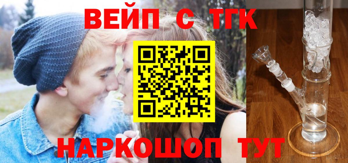 Дистиллят ТГК вейп Верхний Уфалей